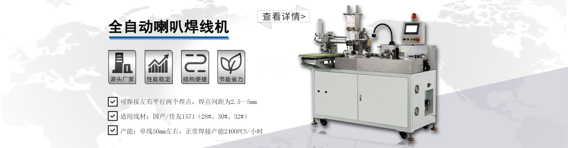 全自动焊线机提高工作效率有哪些可行性办法(图1)